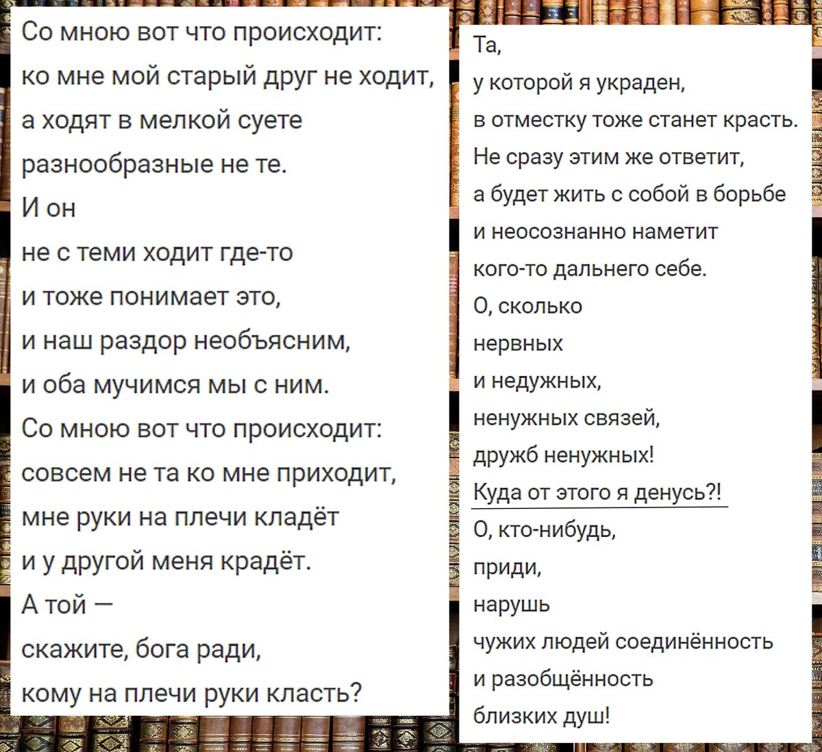 Евтушенко "Со мною вот что происходит"