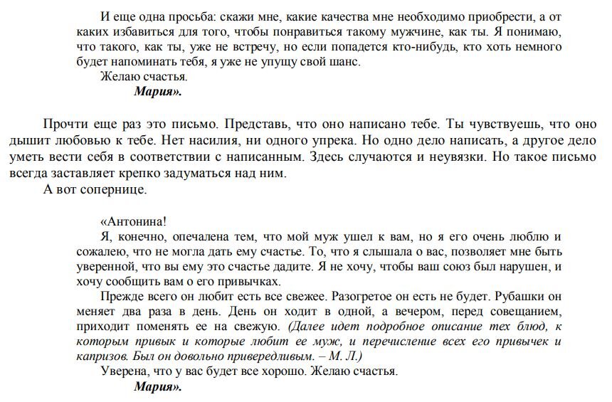 Пожелания счастья бывшему мужчине - 72 фото