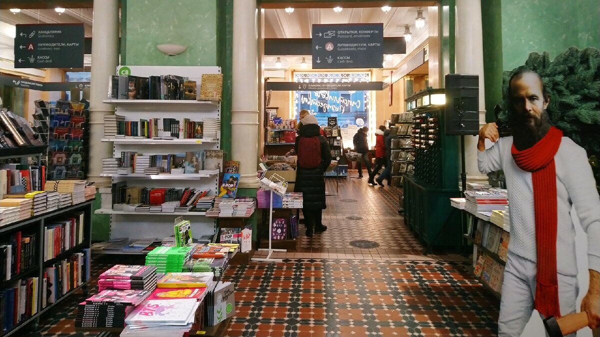 В Доме Книги