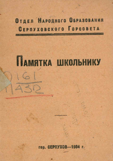 Обложка книги