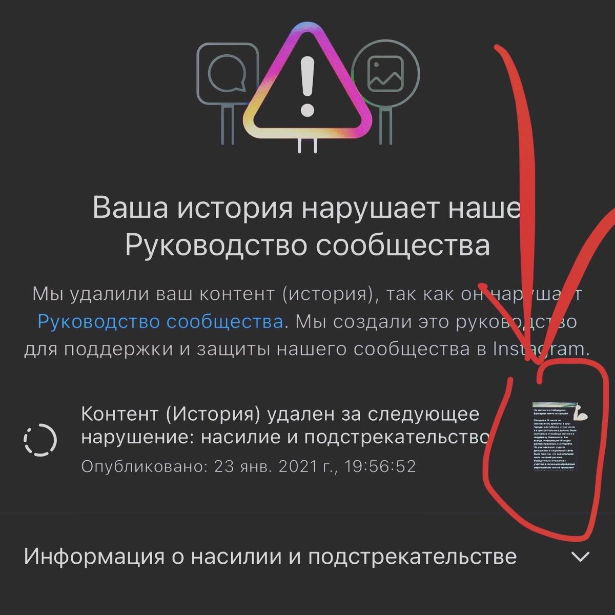 Всплыло такое уведомление