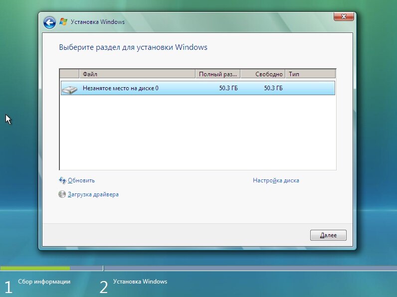 Как установить windows vista. Windows Vista установка. Windows 7 build 6608. Install software