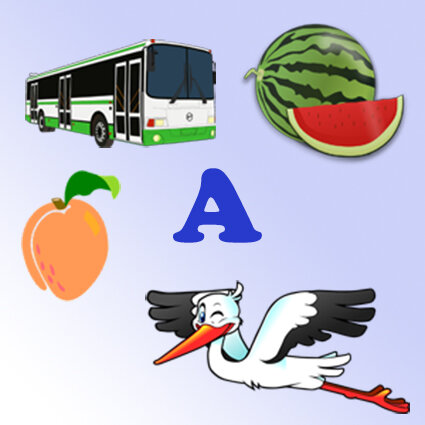 Русский алфавит