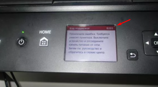 Ошибка 203. Ошибка принтера b203. Ошибка b203 Canon ts5040. Canon g1400 ошибка b203. Canon ошибка 1640.