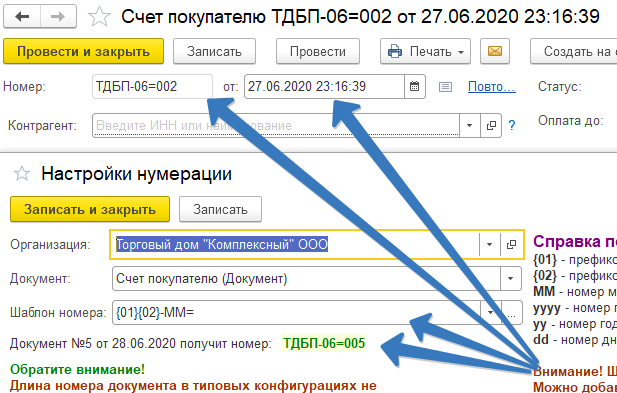 Нумерация документов. Как в 1с настроить нумерацию документов. Виды нумерации документов. Бухгалтерские документы нумерация.