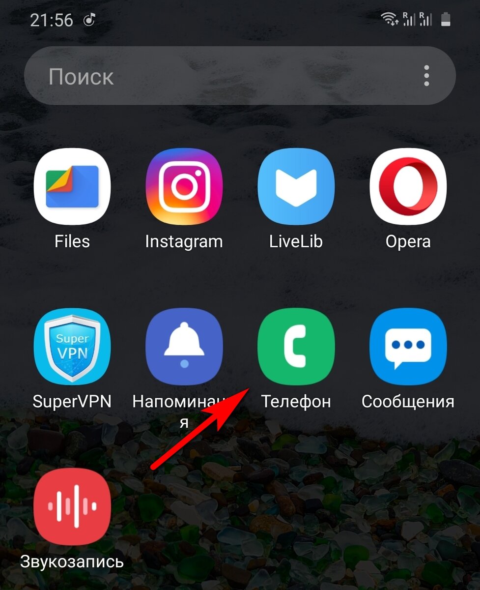 Обычно это приложение выглядит так