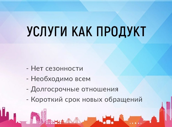 Бизнес на услугах. Ссылка на фото: https://u.to/h0UHGw