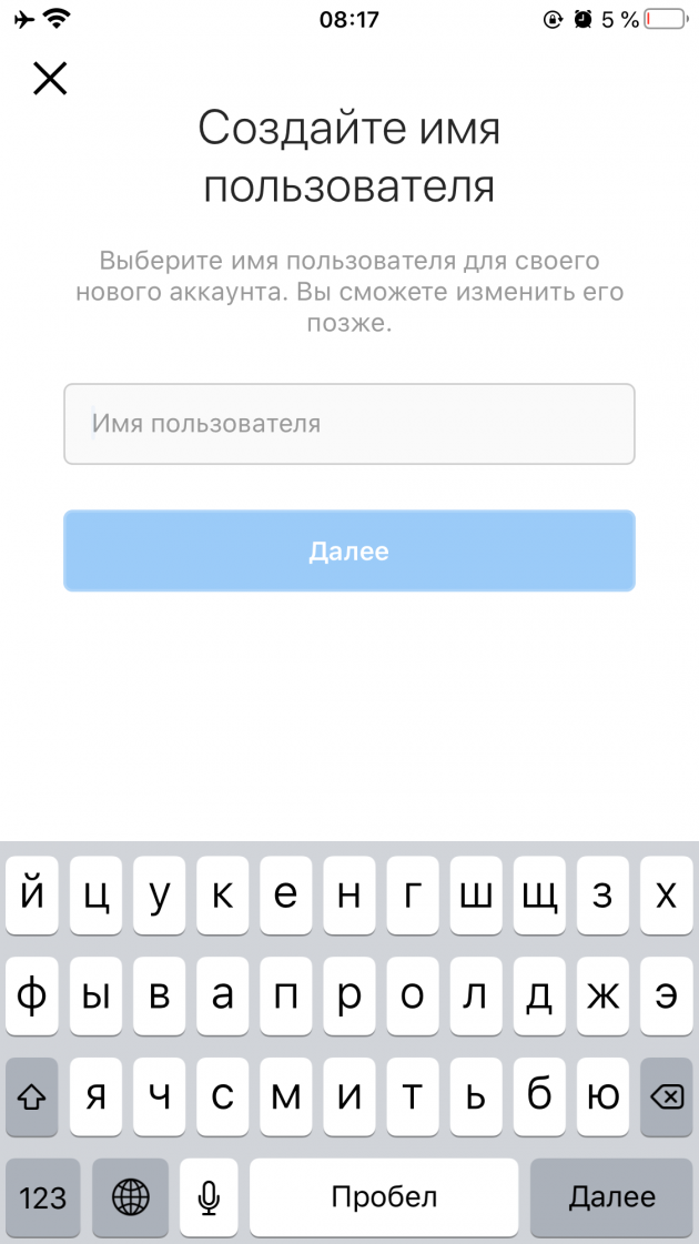 Как смотреть истории в Instagram анонимно