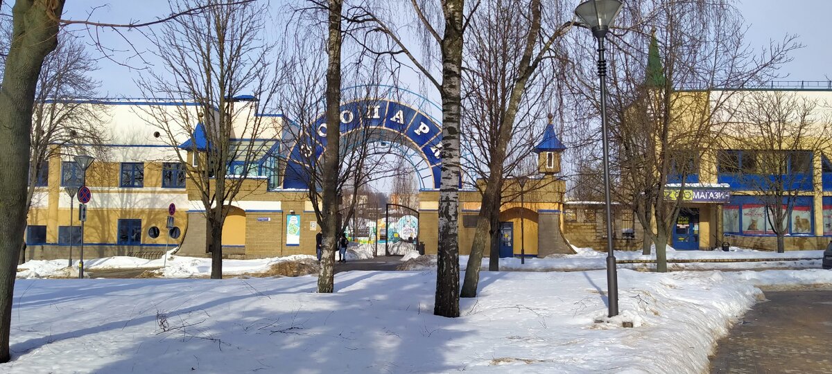 Главный вход в зоопарк