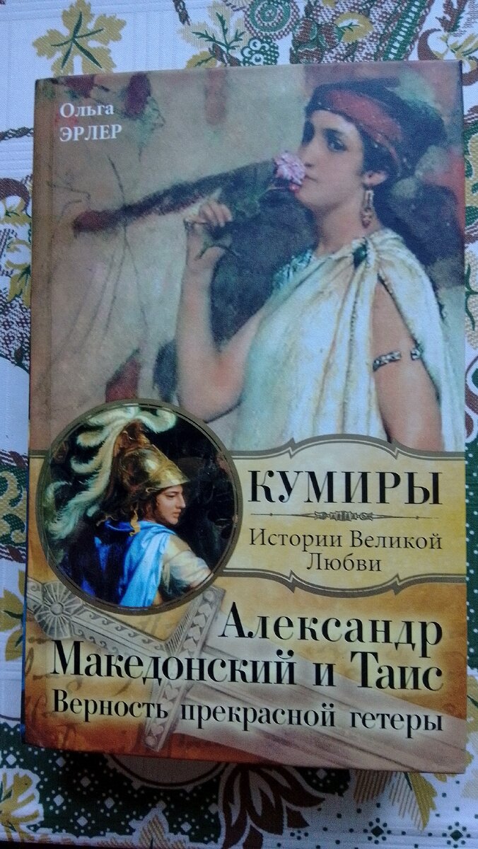 Вы ничё такого не подумайте это моя книга.