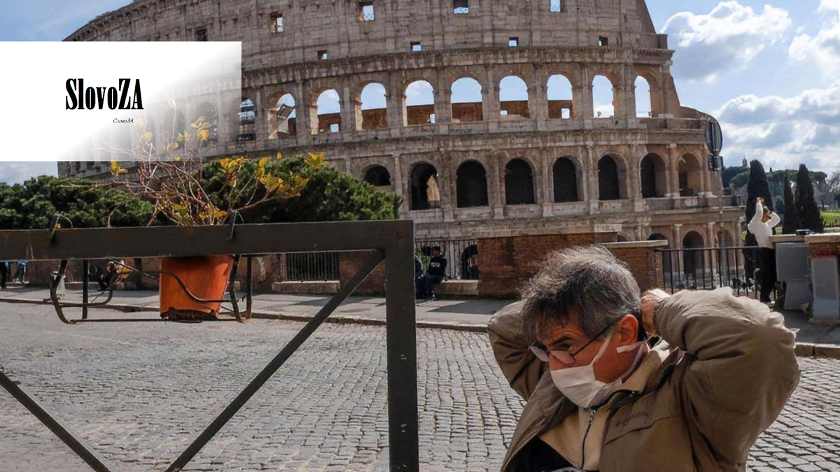 Рим, Италия