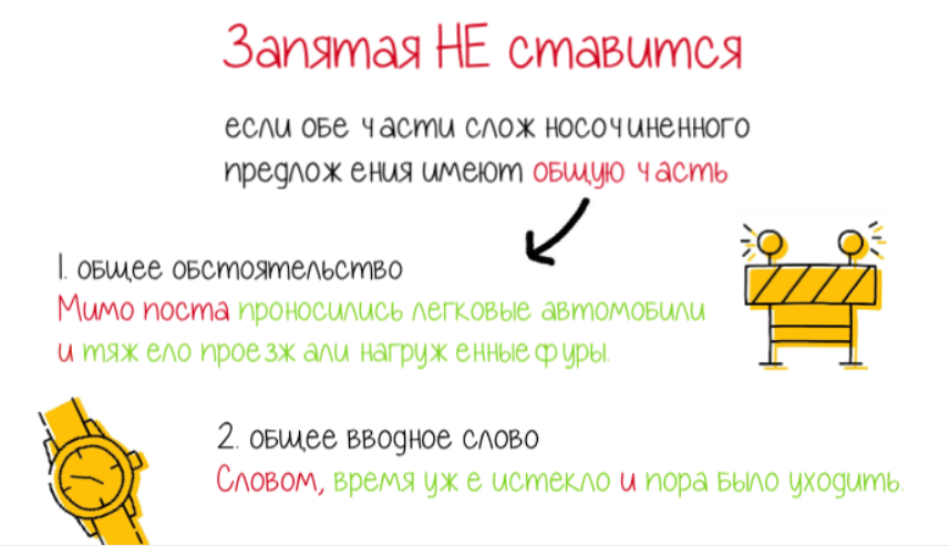 Почему перед словом когда обязательно ставится запятая?