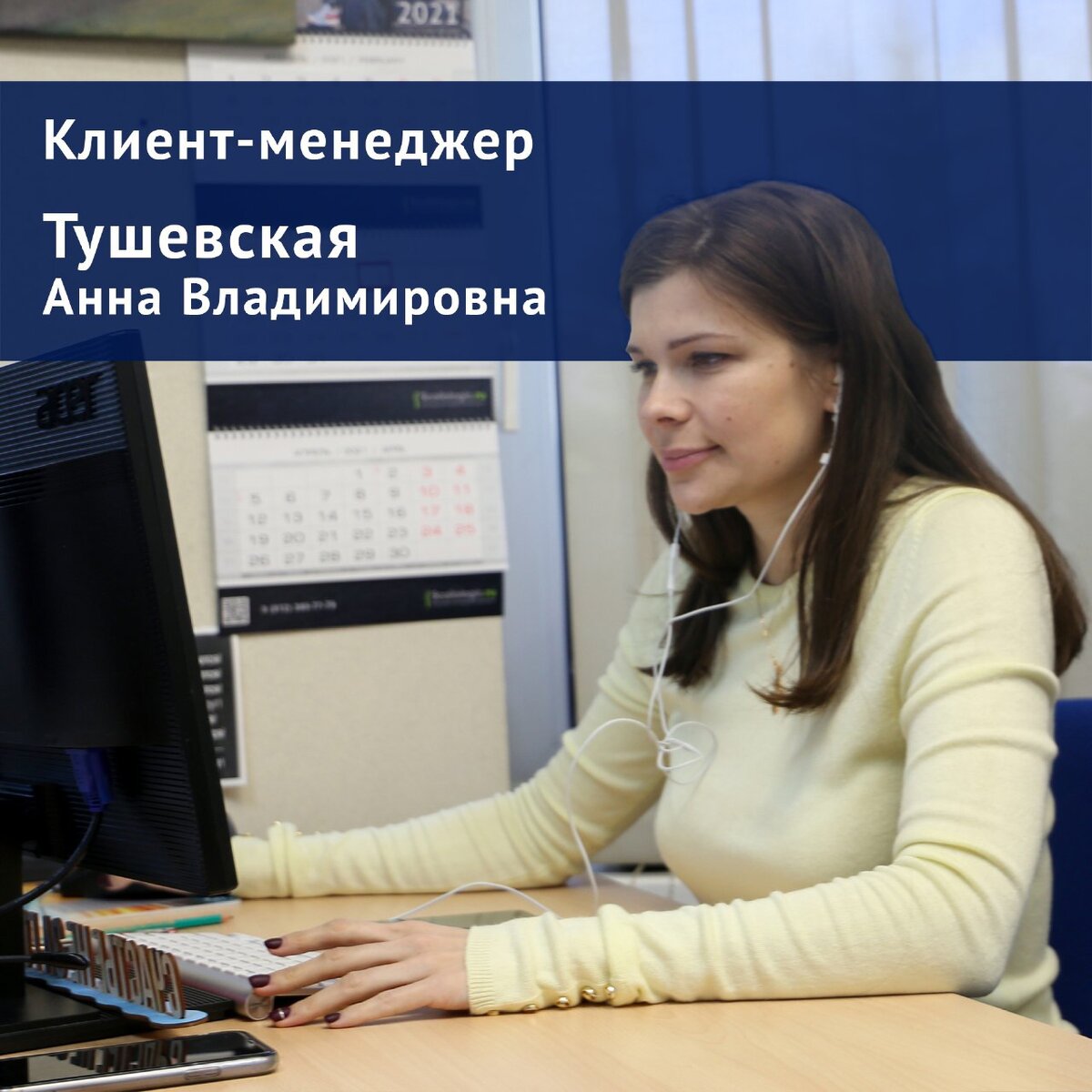 Отдел сопровождения. Отдел сопровождения клиентов. Департамент клиентского сопровождения. Специалист отдела сопровождения. Менеджером отдела сопровождения продаж Аллой,Набережные Челны