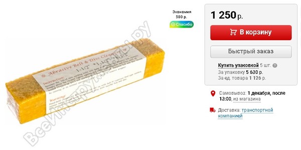 Способ быстрой очистки шлифовального полотна от налипшей древесной пыли3