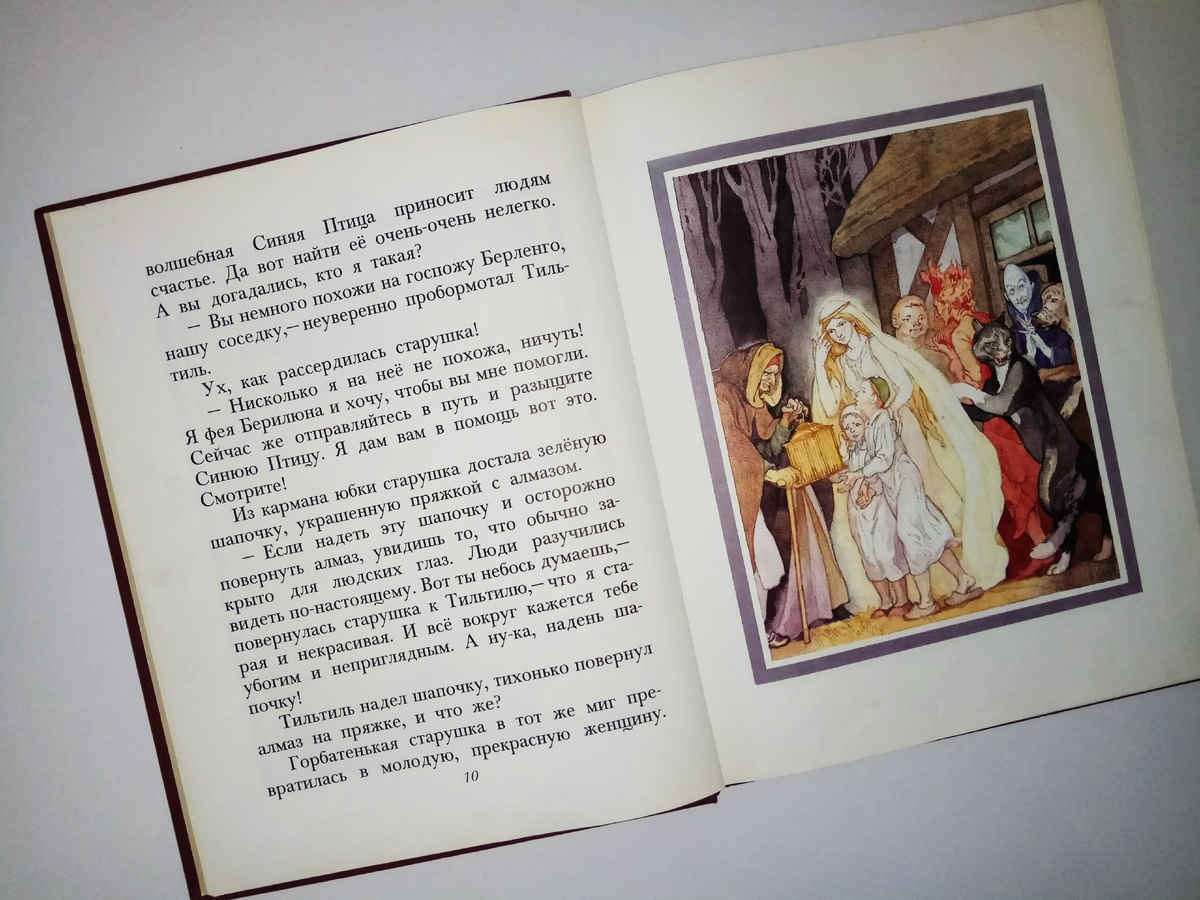 Тильтиль и Митиль готовы отправиться в путешествие