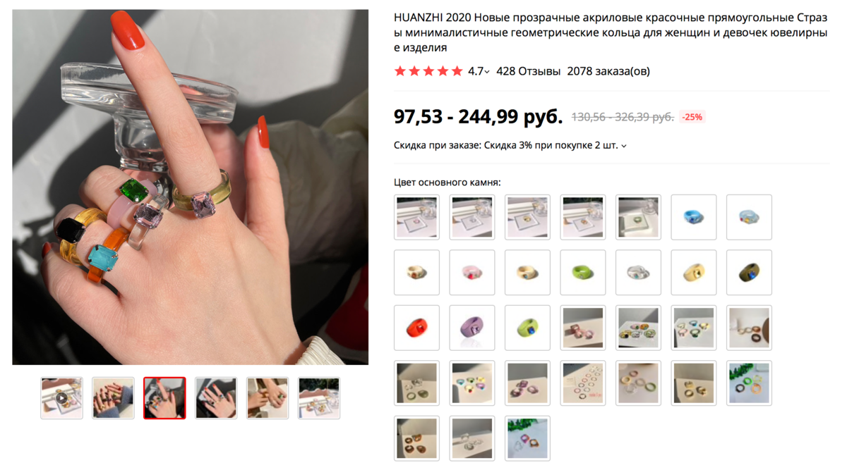 цены за комплекты из 3-5 и более колечек