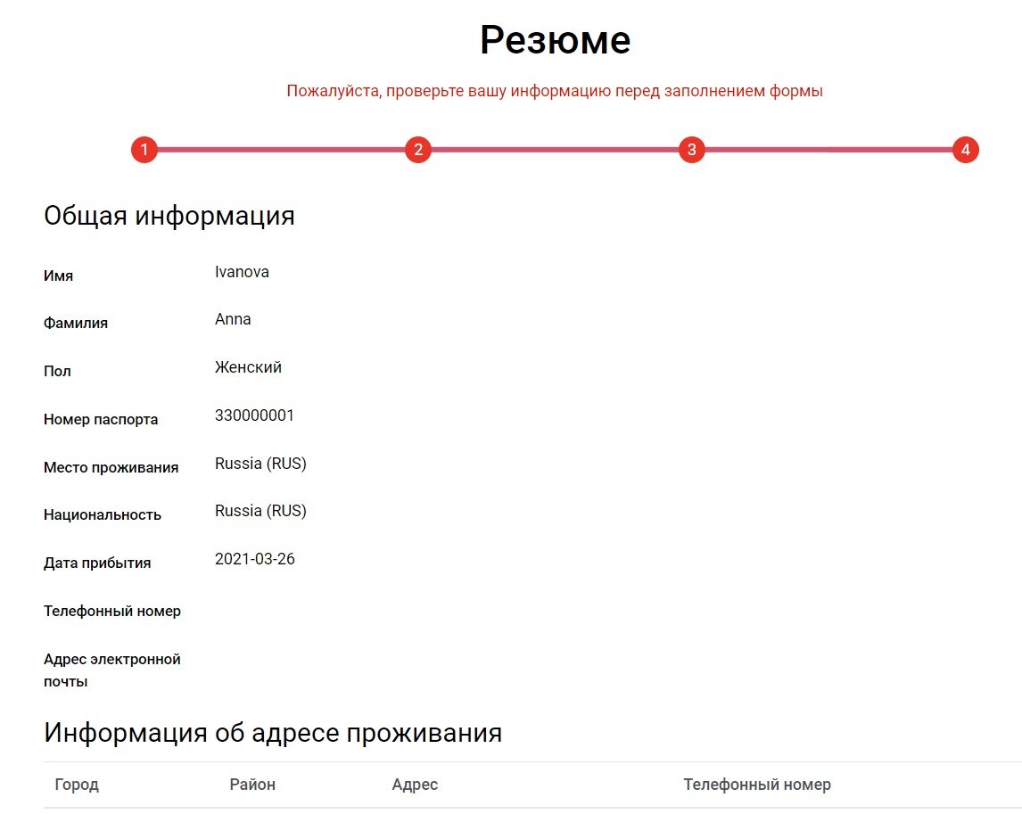 как найти человека из турции по