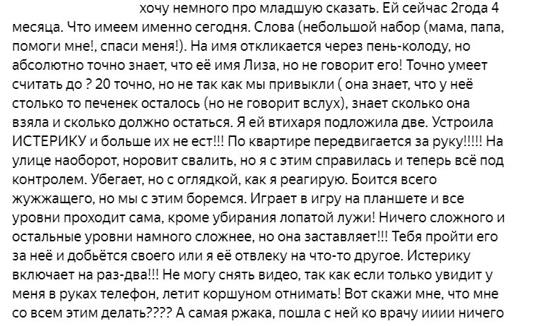 Почему ребенок не говорит? Совет психолога