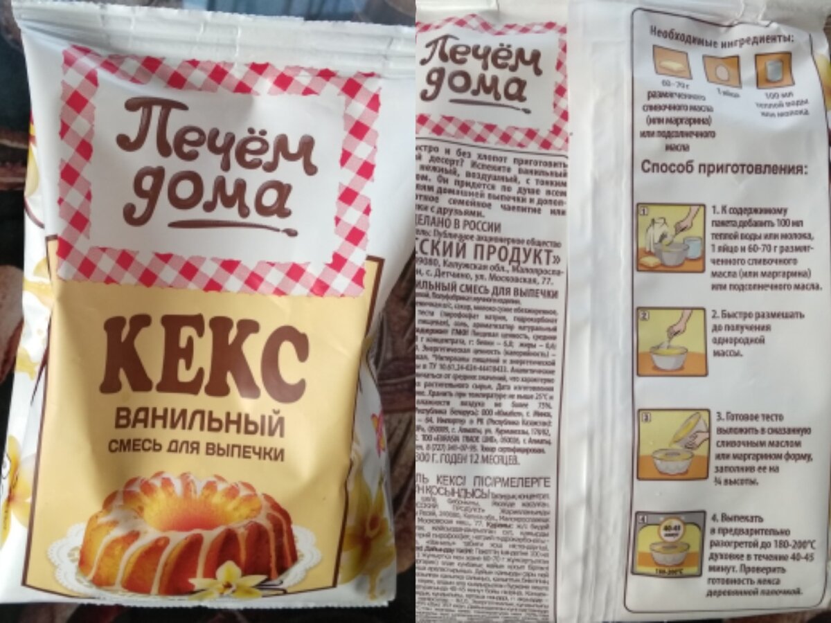 Кекс ванильный "Печём дома"