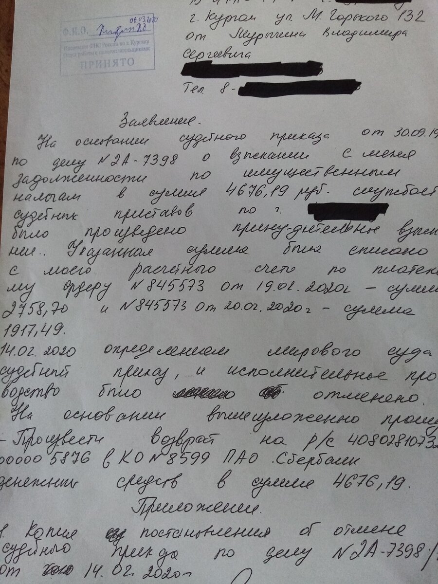 То самое заявление. 