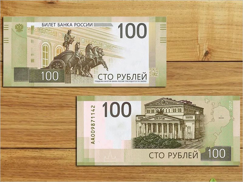 "Нулевая купюра" 100 рублей стоит дорого: 40 000 РУБ Монеты Дзен