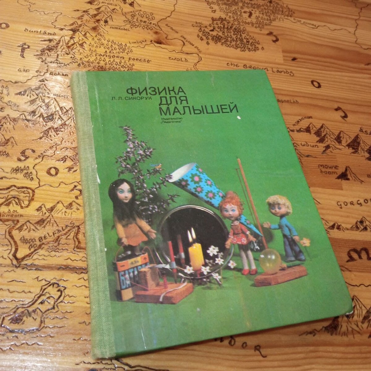 Любимые книжки детства: 