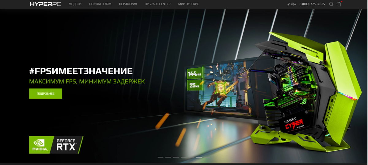 hyperpc.ru