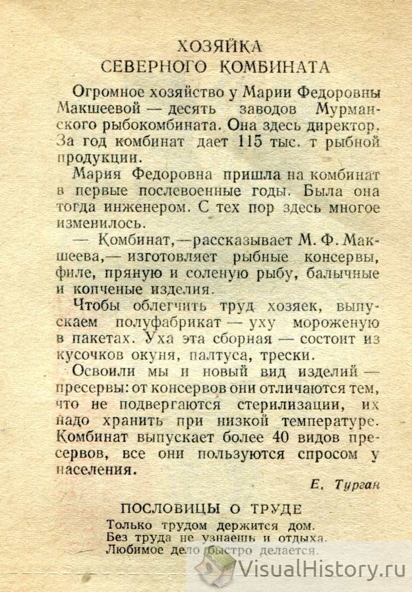 4 июля - 10 июля: неделя на советском отрывном календаре 1977 года |  Sovetika | Дзен