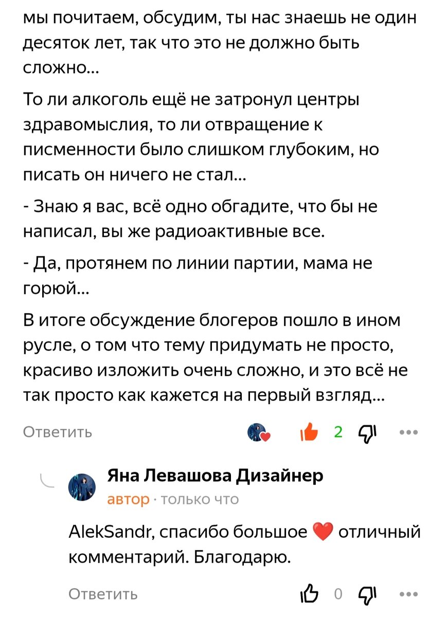 Блогер должен быть красивым? Особенно если занимается одеждой | Яна  Левашова Дизайнер | Дзен