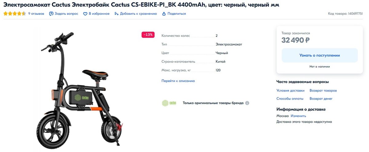 цена актуальна на конец 2019