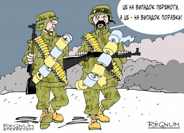    Бандеровцы Александр Горбаруков © ИА REGNUM