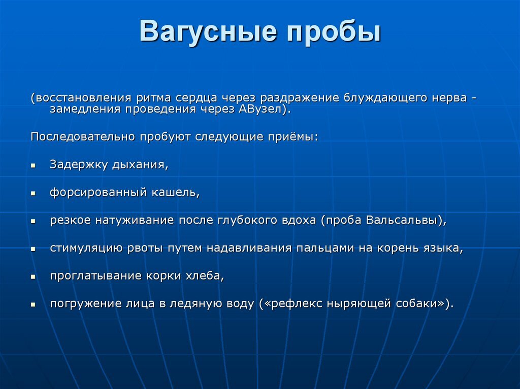 Высокий пульс