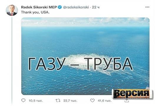    Газу – труба