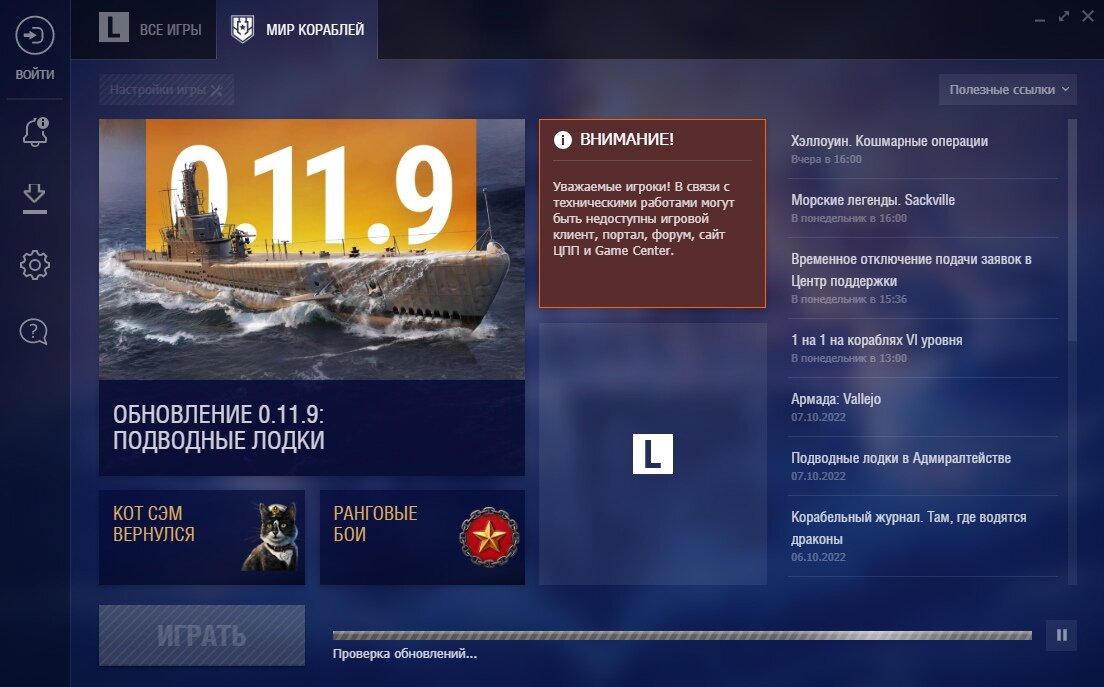 Lesta games center установить. Lesta games center установить. Лаунчер леста. Лаунчер мир танков. Сервера мир танков по регионам.