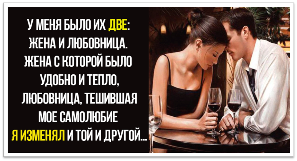 Картинки любовница и жена