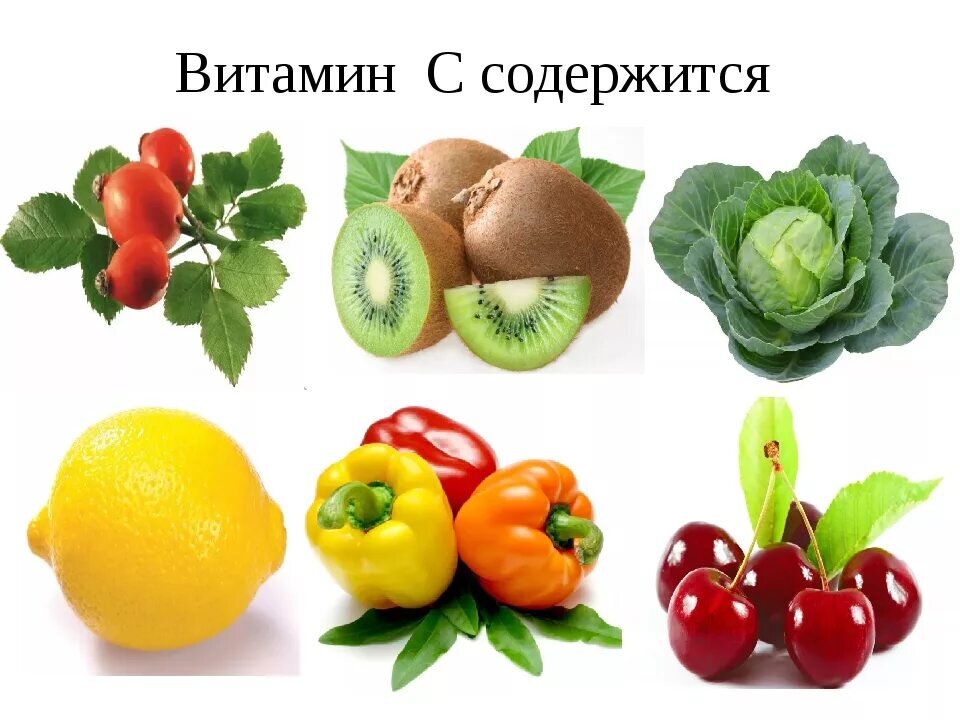 Какие витамины есть в фруктах и овощах. Витамины в овощах и фруктах. Овощи и фрукты богатые витамином с. Витамины в фруктах. Фрукты в которых много витамина с.