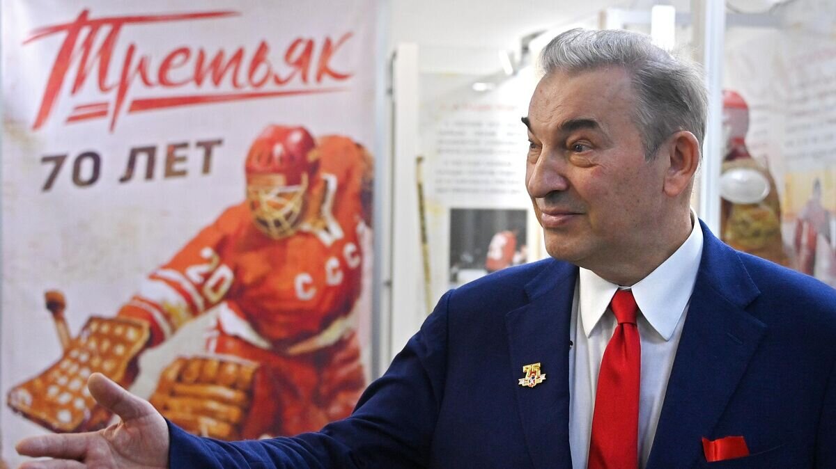    Президент Федерации хоккея России Владислав Третьяк© РИА Новости / Евгений Одиноков