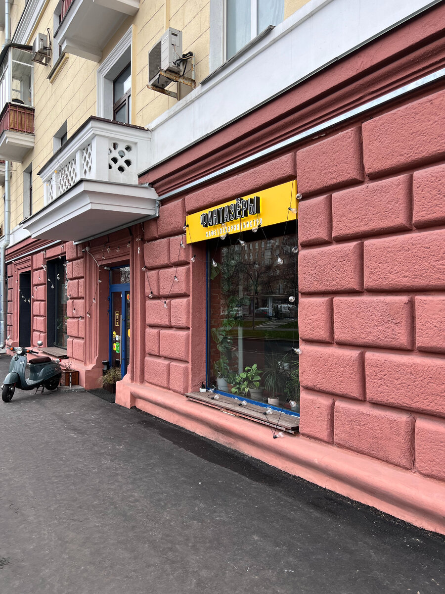 Вид на кафе Фантазеры снаружи