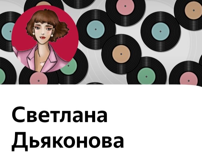 Скриншот автора