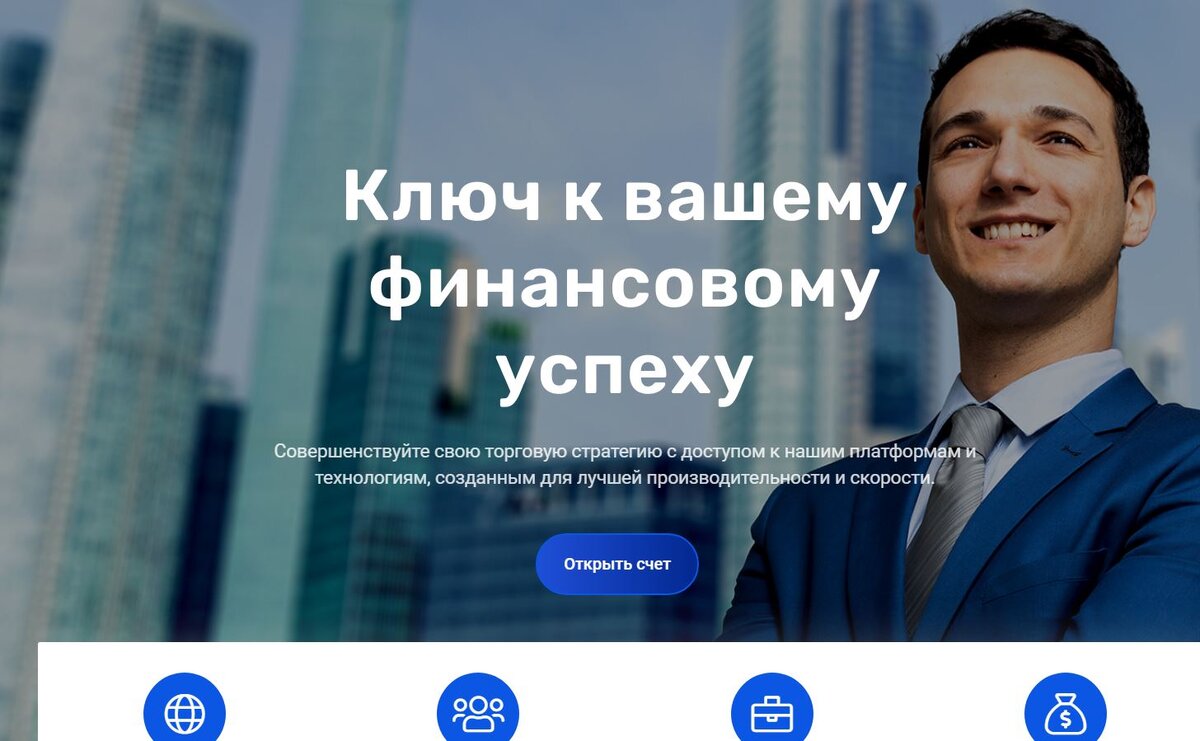 Рекламная картинка "финансового успеха", который вам, якобы, светит :)