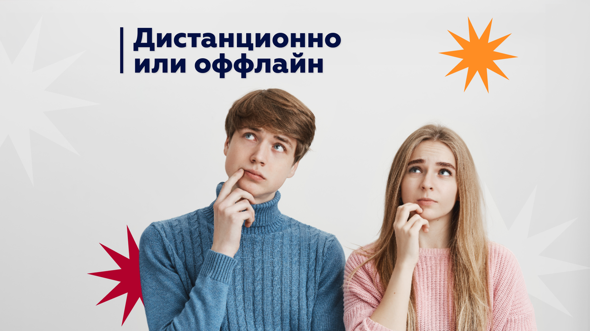 Обучение оффлайн москва Обучение оффлайн москва