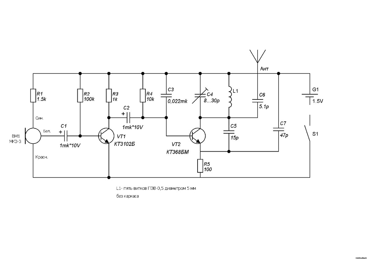 Схемы радиолюбителей. Радиомикрофон схема электрическая принципиальная. Радиомикрофон 306r схема. Схемы радиожучков на транзисторах. Мощный fm жучок схема.