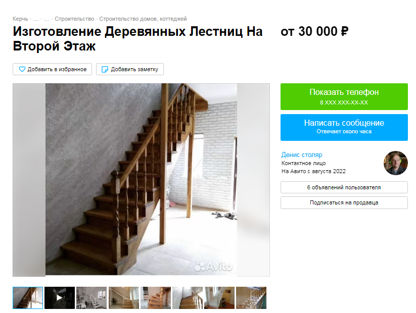 Объявление моего напарника. Просто для примера. У меня такое же)