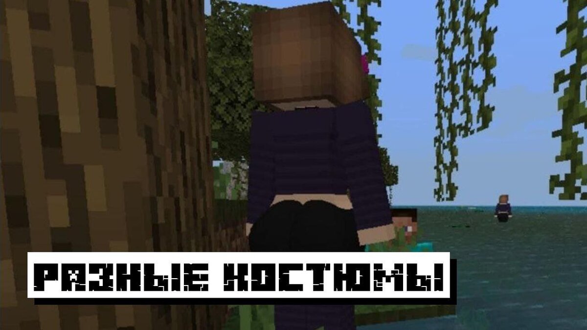 Скачать Мод на Дженни для Майнкрафт ПЕ: Отношения с девушкой Jenny |  Планета Minecraft 2024 | Дзен