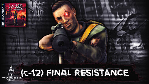 C 12 final. C-12 Final Resistance ps1. C-12: Final Resistance обложки. C-12 Final Resistance fanart. C12 Final Resistance logo.