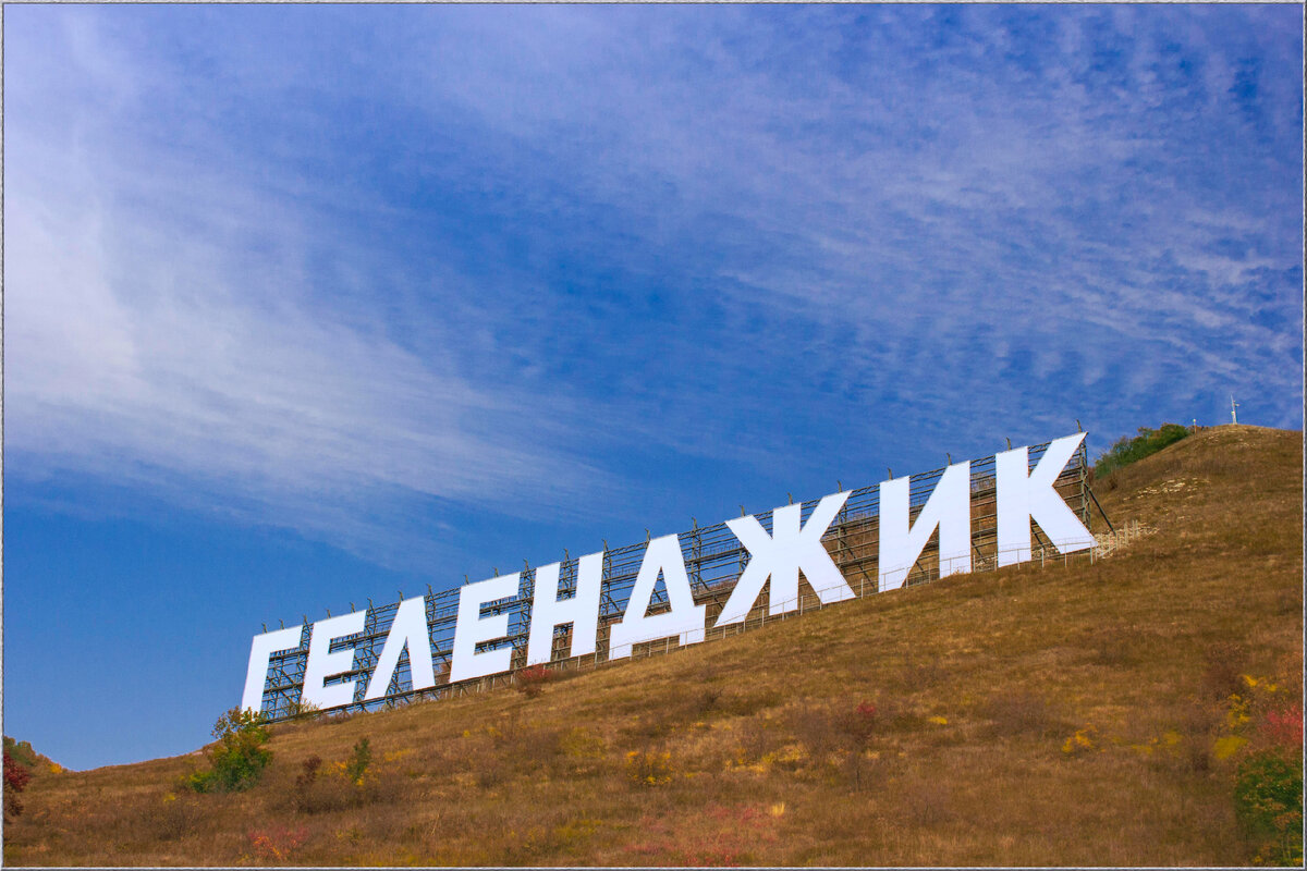 Надпись с названием города-курорта у вершин Маркотха 