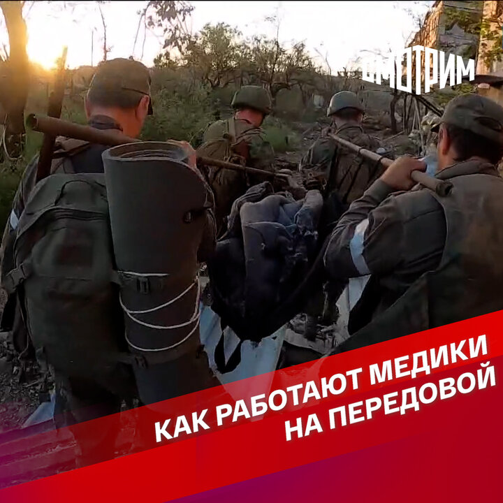 Медики на передовой. Медики на передовой. Медики на передовой. Позывной феникс вагнер. Медики на передовой.