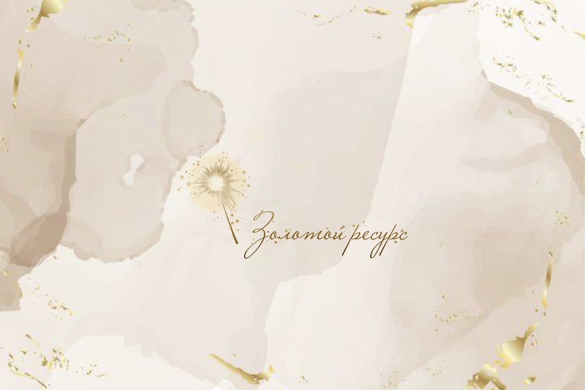 Телеграм-игра "Золотой ресурс"