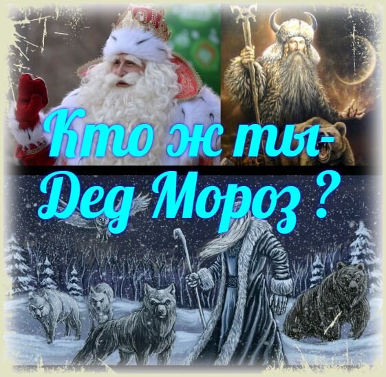 Дед Мороз приходит ночью + - Алла Олеговна Ильина