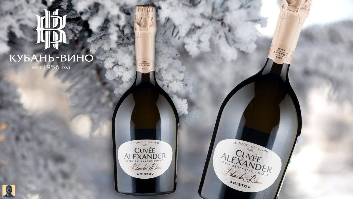 Cuvee alexander blanc de blancs